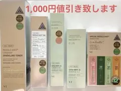 1,000円値引【新品・未開封】VT CICA HYALON セット　おまけ付き
