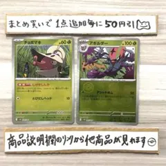 チョボマキ　アギルダー