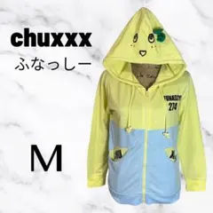 【chuxxx】ジップアッププリントパーカー　ふなっしー　ドローコード　ツートン
