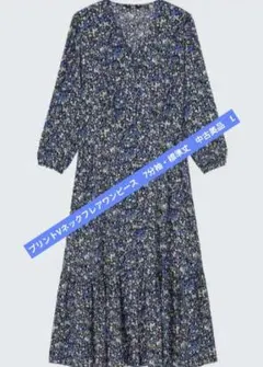 プリントVネックフレアワンピース　7分袖・標準丈　中古美品