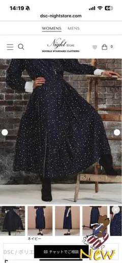 お値下げ中‼︎【新品タグ付き】ダブルスタンダードロングスカート DOUBLE STANDARD CLOTHING - ダブルスタンダード スカートの通販 by