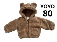 ベビー 女の子　上着　アウター　ジップアップ　ボアジャケット くま耳