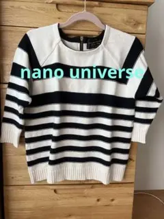 ナノ・ユニバース　nano・universe ストライプニットセーター