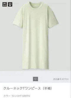 UNIQLO ユニクロ