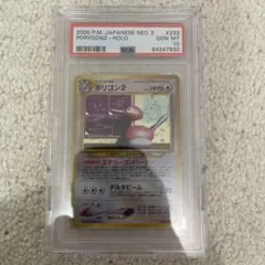 PSA7 ホウオウex プロモ PCG P 076 コロコロイチバン ポケカ - メルカリ