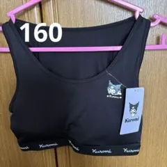 クロミ　ブラトップ160