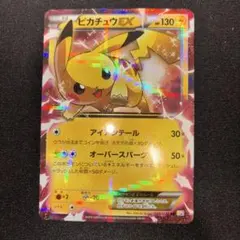 2026年最新】ピカチュウex rr cp2 伝説キラコレクション 008/027の人気