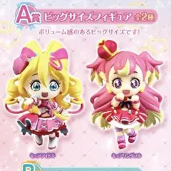 プリキュア アソートフィギュア キュアワンダフル
