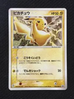 2026年最新】ピカチュウ プロモ セブンイレブンの人気アイテム - メルカリ