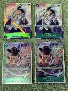 キャベンディッシュ SR パラレル 各2枚