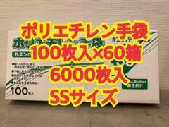 ポリエチレン手袋 M 100枚×60箱 #2119 業務用 - メルカリ