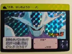 ドラゴンボールＺ カードダス クウラ