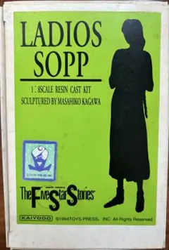 2025年最新】fss ガレキの人気アイテム - メルカリ