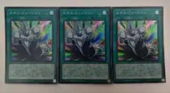 遊戯王 ネオス・フュージョン スーパーレア 3枚のサムネイル