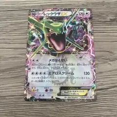レックウザEX 月刊コロコロコミック4月号 付録 PROMO 123/XY-P