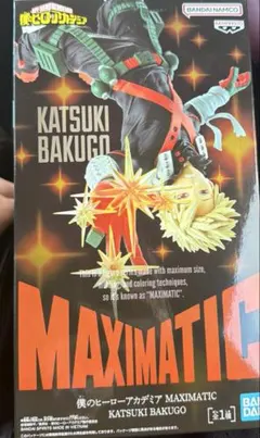僕のヒーローアカデミア MAXIMATIC 爆轟勝己　フィギュア　ヒロアカ
