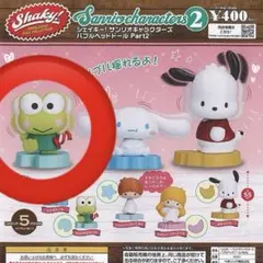 サンリオ　ガチャガチャ