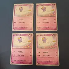 フワンテ C SV1S スカーレットex 029/078　４枚