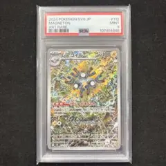 2026年最新】レアコイル psaの人気アイテム - メルカリ