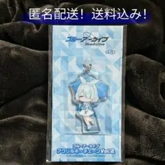 【匿名配送】未使用品　ブルーアーカイブ　アクリルキーチェーンVol.2　アロナ