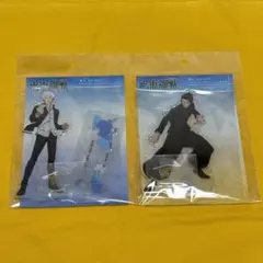 呪術廻戦　　アクリルスタンド　五条悟　夏油傑　2点