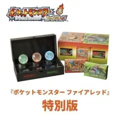 Nintendo Switchソフト「ポケットモンスター ファイアレッド」特別版