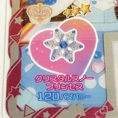 【同封80円】クリスタルスノープリンセス アクセ