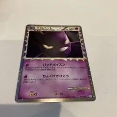 クロバット ☆ L1 ソウルシルバーコレクション 037/070 - メルカリ