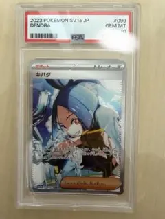 2026年最新】キハダ sar psa10の人気アイテム - メルカリ