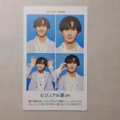 ♡AmBitious 大内リオン 証明写真 tvガイド テレガイ♡