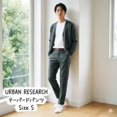 URBAN RESEARCH ダークグリーンスラックス ウエスト74cm S
