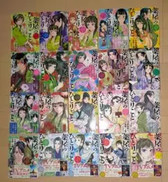 【新品未開封】薬屋のひとりごと　全巻　1-17 特典付き　シュリンク付き 新品 / 特典あり [ライトノベル]薬屋のひとりごと (全16冊)[ミニ