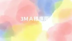 はんぱもの大特価❣️美濃焼 和食器 5点セット♬のサムネイル