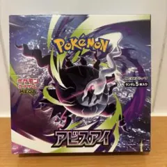 ポケモンカード アビスアイ シュリンク付き 1BOX - メルカリ