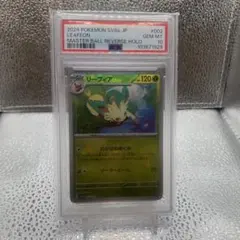 あ*と様 PSA10 リーフィア マスターボール リーフィア マスターボールミラー PSA10 - メルカリ