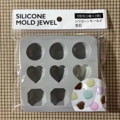 シリコーンモールド 宝石型 ジュエリー ダイヤ ハンドメイド チョコ菓子 セリア