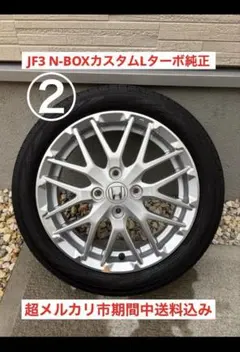 N-BOX カスタム　純正タイヤホイール②のサムネイル
