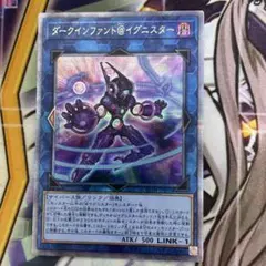 2025年最新】ダークインファント＠イグニスターの人気アイテム