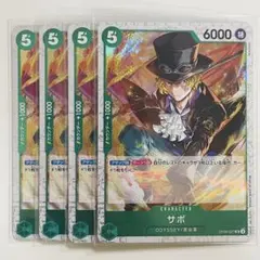 ワンピースカード サボ UC OP09-027 Foil ４枚セットのサムネイル