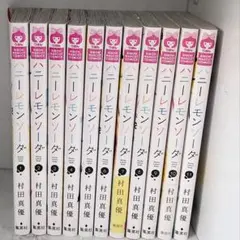ハニーレモンソーダ 1〜15巻セット - メルカリ