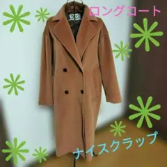 ラストお値下げ✳️ブラウン ダブルブレスト ロングコート