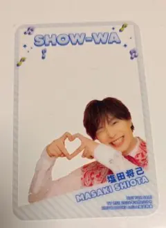 SHOW-WA FCツアー 塩田将己 【前職】アクリルスタンド - メルカリ