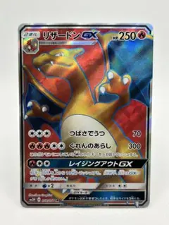PSA9★中国版リザードンGX SR[SM3H 052/051] ポケカ】リザードンGX【SR】SM3H 052/051ポケモンカードゲーム【サン