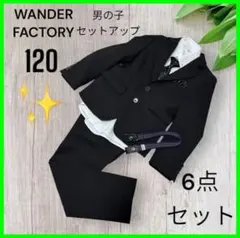WF WANDER FACTORY 長ズボン 子供 キッズ120 6点
