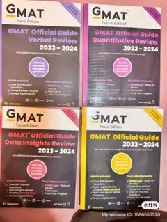 GMAT Focus Edition Official Guide 23/24