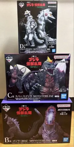 一番くじ　ゴジラ　B賞・C賞・D賞セット　フィギュア