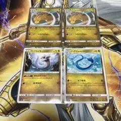 カイリュー　SM9 R ハクリュー　ミニリュウ　4枚セット