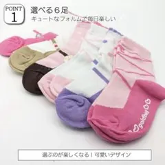 新品ゴールドバグバレリーナソックス