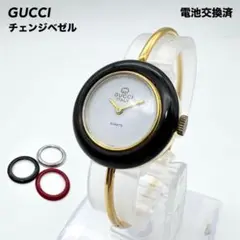 電池交換済 極美品 希少 グッチ クォーツ チェンジベゼル 4色 ゴールド
