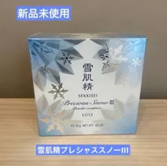 2026年最新】プレシャススノーの人気アイテム - メルカリ